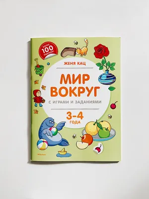 Книга с активити-заданиями «Россия», 16 стр., формат А4, арт. 4776393 -  купить в интернет-магазине Игросити