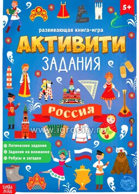 Карточки с веселыми заданиями. Развиваем внимание и память. 4+ - Русские  книги для детей - Happy Universe