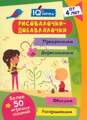 Альбом с заданиями к игре "Уникуб" для детей купить в Москве. Цена 350 руб