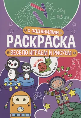 Мозаика магнитная с заданиями "Магнитные истории" (16 карточек) 335559  Десятое королевство - купить оптом от 244,60 рублей | Урал Тойз