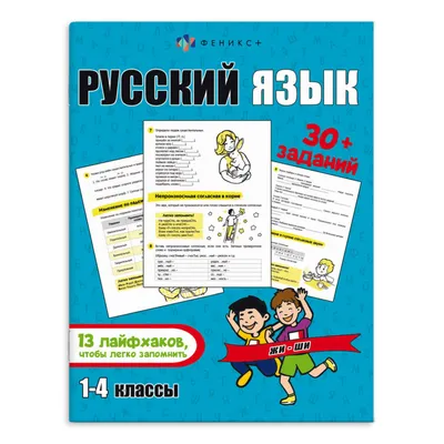 Весело играем и рисуем. Раскраска с заданиями. С поощрительными наклейками  - купить книгу с доставкой в интернет-магазине «Читай-город». ISBN:  978-5-37-832179-7