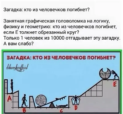 Показаны картинки-загадки, которые обманывают зрение