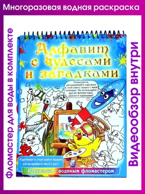 Раскраски с загадками - детские раскраски распечатайте бесплатно