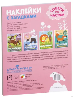 В Коми издана детская энциклопедия "Торба с загадками" | Комиинформ