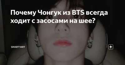 Самые знаменитые засосы у BTS – POPCAKE