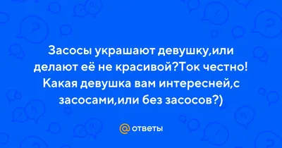 Что учитель может сделать, если у ученика найдет засос?» — Яндекс Кью