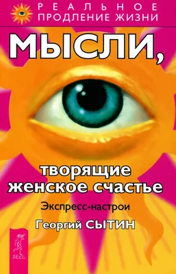 Женские мысли - Надписи, стихи, цитаты, афоризмы - Повседневная анимация -  Анимация - SuperGif