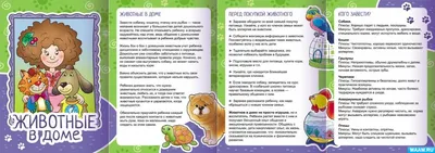 Магнитные пазлы дикие и домашние животные, Мама и малыш: купить в Москве