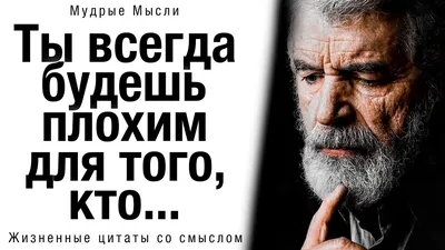 Пин от пользователя Else El на доске Слова со смыслом | Вдохновляющие  жизненные цитаты, Жизненные поговорки, Вдохновляющие цитаты