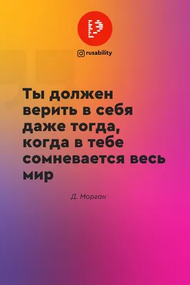 Жизненные цитаты. Мотивационные цитаты | Вдохновляющие цитаты,  Мотивационные цитаты, Вдохновляющие фразы