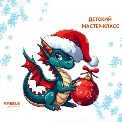 Идем на бесплатный мастер-класс! - ТРК «REBUS» | Шопинг в Кингисеппе