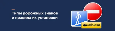 Комплект "Дорожных знаков" для изучения ПДД от производителя - Лантана.