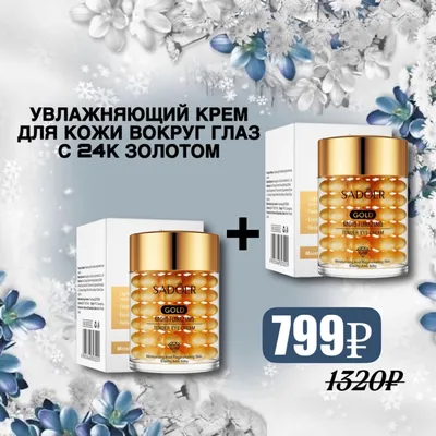 Увлажняющий крем для кожи вокруг глаз с 24К золотом Sadoer Gold  Moisturizing Tender Eye Cream - купить по выгодной цене 660 ₽ | Golden  Patch - маски, патчи, сыворотки