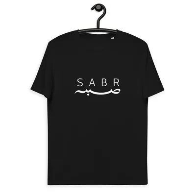 Sabr calligraphy Royalty Free Vector Image - VectorStock