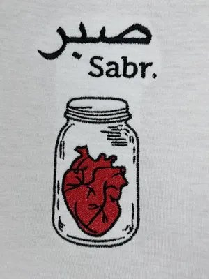 Sabr (Patience) Canvas – A Momentary Pause