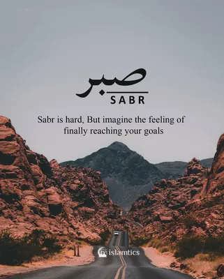 صبر ("Sabr") Patience Sweatshirt holiday gift — Humraha