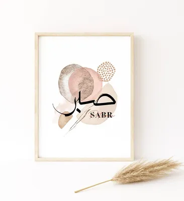 Allah Loves You For Your Sabr And Shukr Motivational Quote High-Res Vector  Graphic - Getty Images