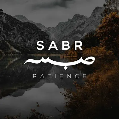 THE VIRTUE OF SABR IN ISLAM – Dr Ismail Adaramola