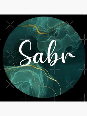 Sabr - Patience" Art Print for Sale by Pink Pastel Studio | Redbubble