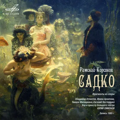 Sadko (2018) - IMDb