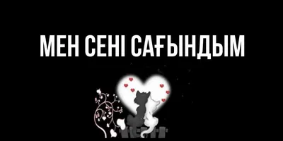 Сагындым сени" - YouTube