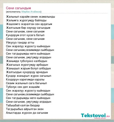 Сагындым Сени картинки