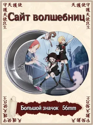 AMV anime Magical girl site [аниме-клип] Сайт девочек волшебниц. - YouTube