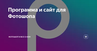 Пошаговая инструкция, как создать макет сайта самостоятельно. Онлайн или в  Photoshop - Блог об email и интернет-маркетинге