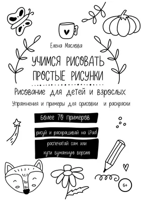 Рисунки Драконов для срисовки: 100 идей - простых, легких, красивых |  Рисунки, Рисунки драконов, Искусство с драконами