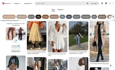 Продвижение через Pinterest – советы и рекомендации