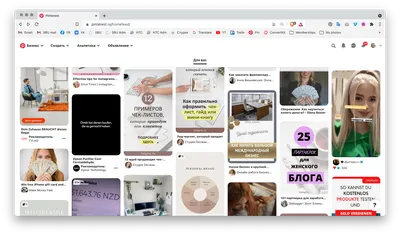 Pinterest .0 - Скачать на ПК бесплатно