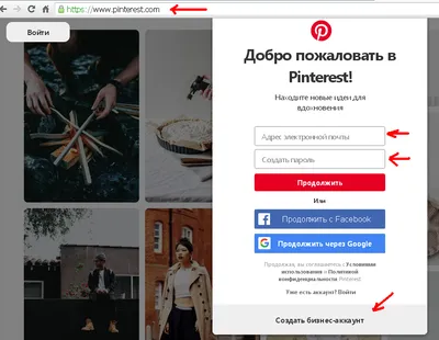 Как Pinterest поможет привлечь дополнительный трафик на сайт - Webmart