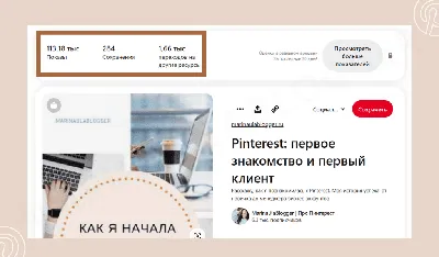 Выдумщица: Pinterest - организуйте свои закладки!