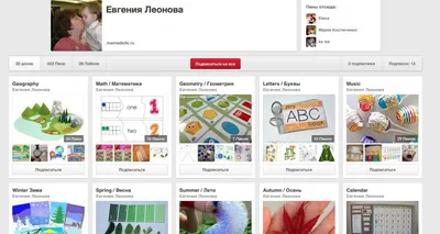  - «Освободите место в компьютере от вдохновляющих фото! Сайт  Pinterest - хранилище картинок на любой вкус и цвет! » | отзывы