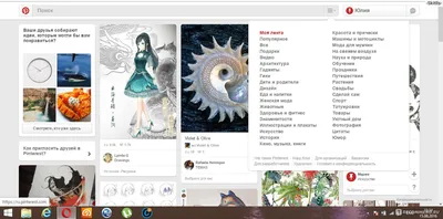 Вход и выход из Pinterest | Pinterest help