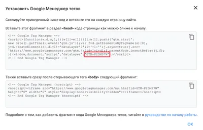 Google Tag () - новое или хорошо забытое старое?