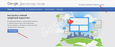 Google Tag () - новое или хорошо забытое старое?