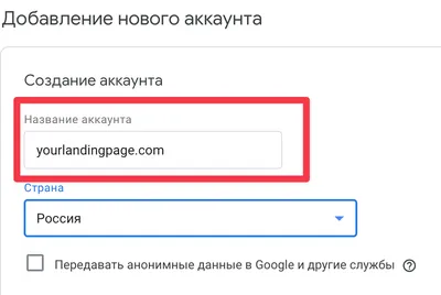 Как интегрировать свой сайт с Диспетчером тегов Google?