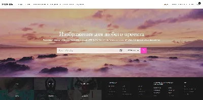 30 бесплатных фотостоков для дизайнеров и не только - Лайфхакер