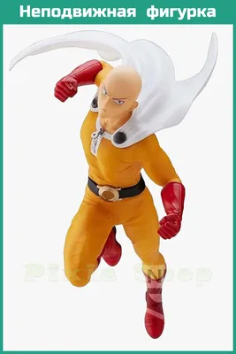 One Punch Man - Saitama, No1 (Сайтама) (ID#1316610052), цена: 1500 ₴,  купить на 