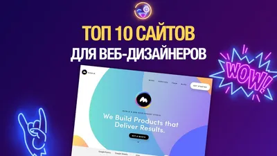 Сайты для дизайнеров — подборка самых полезных / Skillbox Media