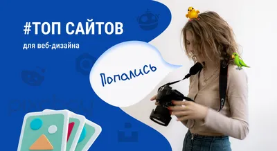 Бесплатные САЙТЫ ДЛЯ ДИЗАЙНЕРОВ! В 2023 ГОДУ - YouTube