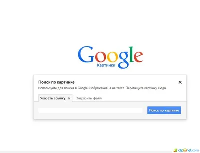 Как найти сайт по фото с помощью Google в 2021 году?