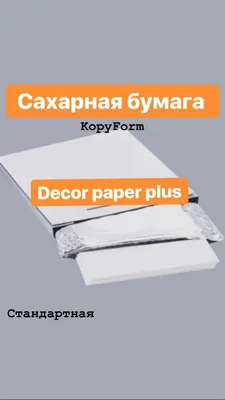 KSNV Пищевая сахарная бумага для печати