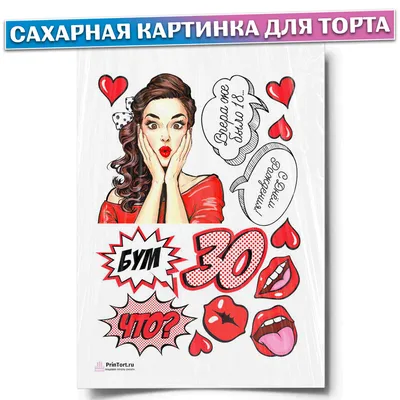 Как приклеить вафельную картинку на торт - блог Kondishop