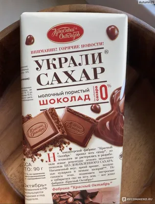Купить шоколад Красный Октябрь Украли сахар темный пористый с хрустящими  криспами малины 75 г, цены на Мегамаркет | Артикул: 100032483687