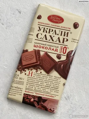 Сахарный скраб для тела CHOCOLATE (с маслом какао), натуральная косметика  савонри