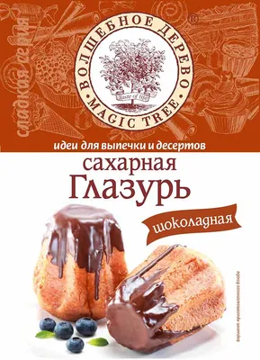 Купить сахарная глазурь кондитерская Парфэ Декор помадка в тюбике шоколадная  с какао, 120 г. (..., цены на Мегамаркет | Артикул: 100050488923