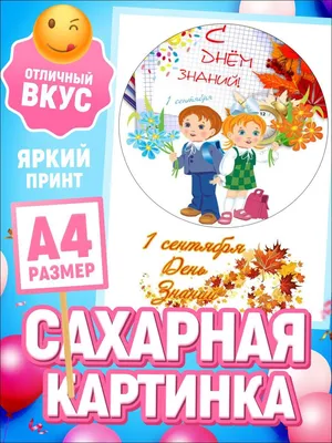 Фигурка сахарная Панда 1 шт - купить по доступной цене