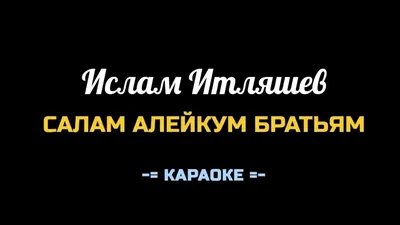 Извините за тупой вопрос, но «Салам алейкум» можно кидать в обе стороны или  только в одну? «Салам алейкум (из/от)» и «Салам алейкум (куда-то/кому-то)»,  — оба подойдут или один из них неверный? (предыдущий